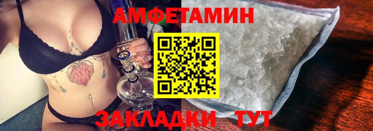 АМФ 98% Владивосток