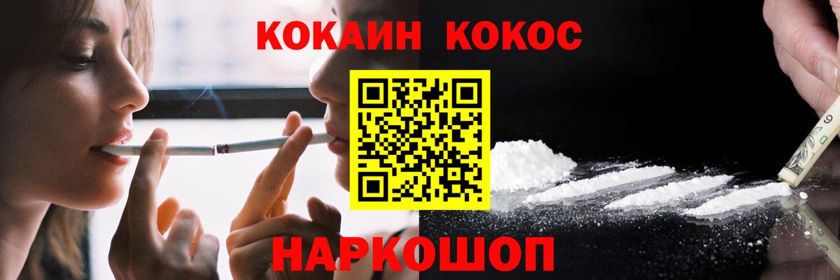 КОКАИН FishScale  Cocaine  Вход с VPN  Владивосток  COCAIN VHQ 