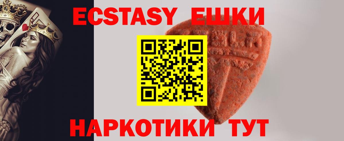 Экстази  ЭКСТАЗИ mix  Вход с VPN  Владивосток 