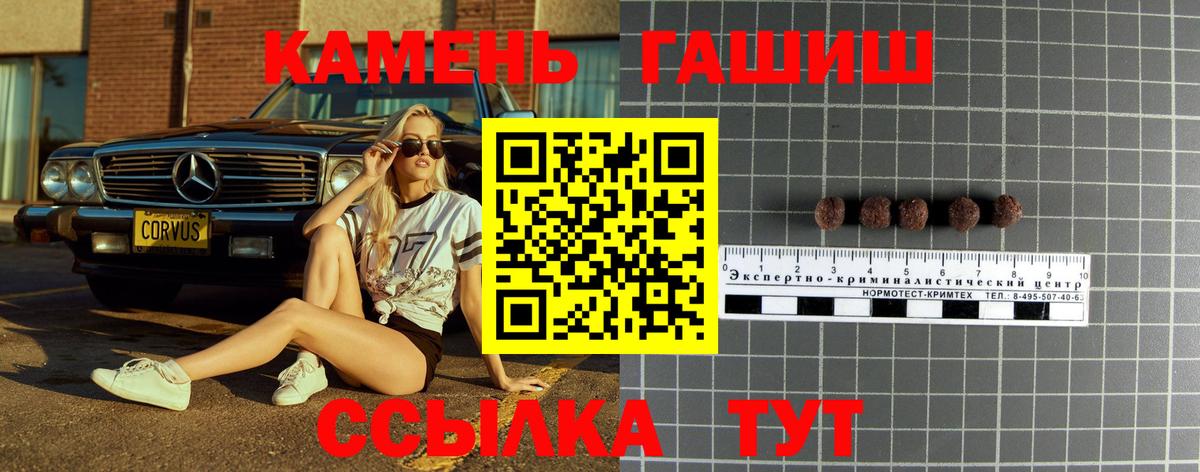 Владивосток  Гашиш Ice-O-Lator  Вход с VPN  ГАШИШ hashish 
