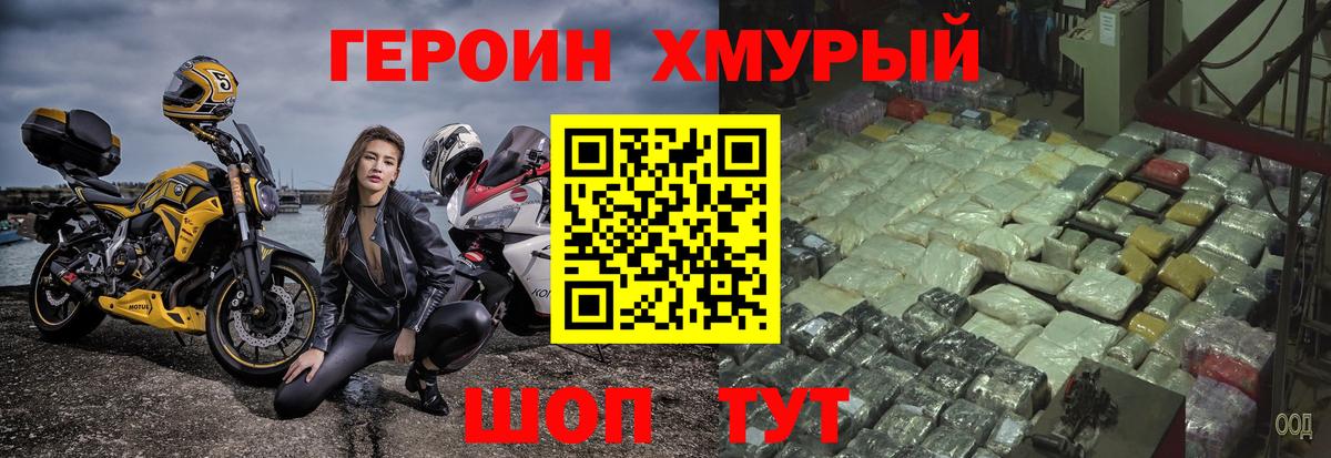 Владивосток  Героин  Вход с VPN  ГЕРОИН афганец 