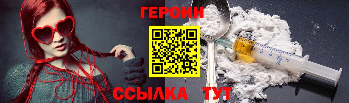 Героин Афган Владивосток