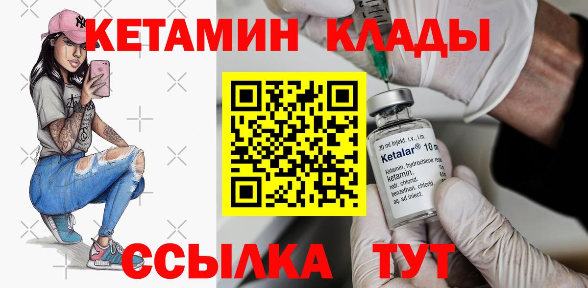 Владивосток  Кетамин ketamine  darknet какой сайт  Вход с VPN 