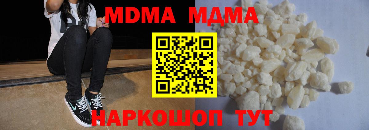 MDMA молли  Вход с VPN  MDMA молли  Владивосток 