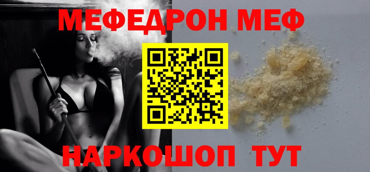МЯУ-МЯУ  МЯУ-МЯУ кристаллы  Вход с VPN  где можно купить наркотик  Меф mephedrone  Владивосток 