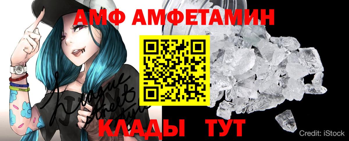 МЕТАМФЕТАМИН Methamphetamine Владивосток