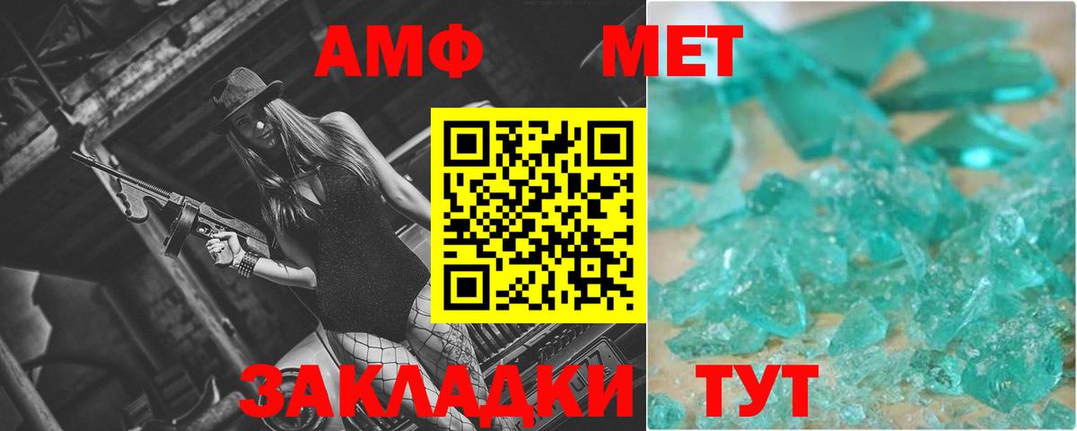 Метамфетамин пудра  Вход с VPN  Владивосток  Метамфетамин пудра 
