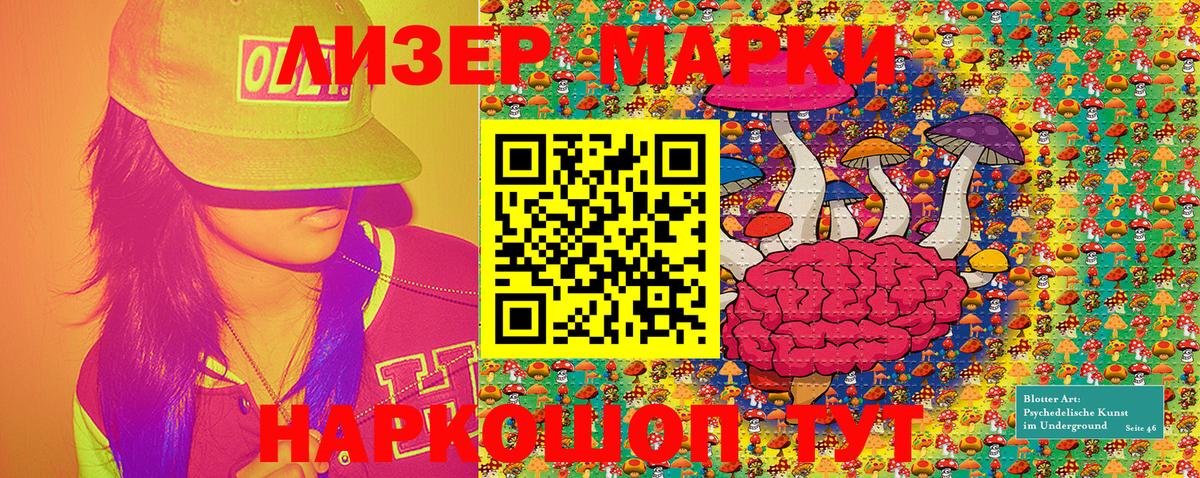 Наркотические марки 1,5мг  Вход с VPN  Наркотические марки 1,5мг  Владивосток 